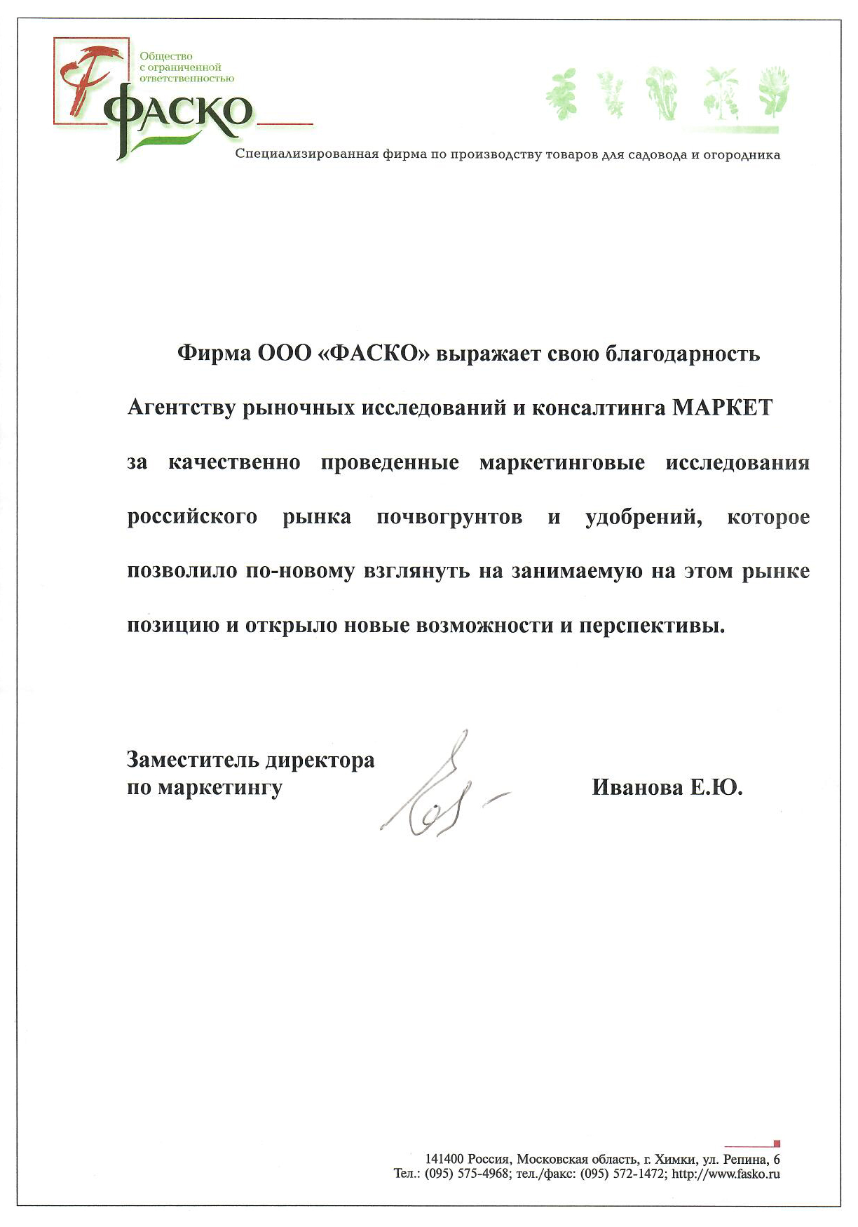 Маркетинговое агентство полного цикла — маркетинговые исследования и  консалтинг